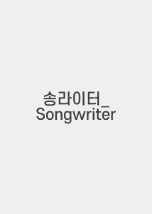Musical Songwriter_Songwriter